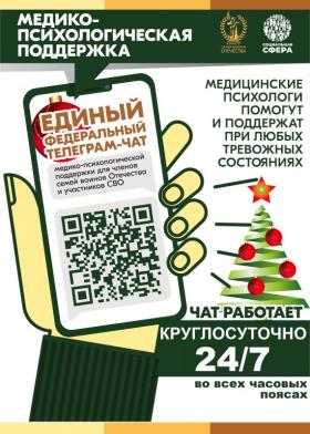 Афиша А4 МП ПОМОЩЬ (в размер) 03.jpg