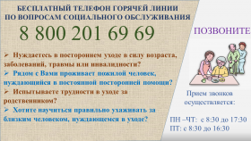 ГОРЯЧАЯ ЛИНИЯ (1).png